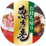 東洋観光グループおせち