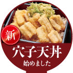 瀬戸内味覚処 芸州 ミナモア店